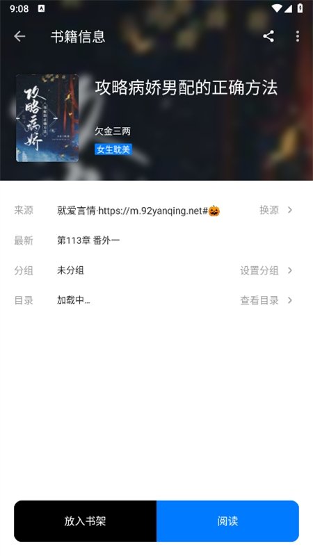 书海小说手机版下载App