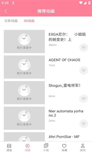 皮皮喵漫画免费阅读下载  免费安卓版 2