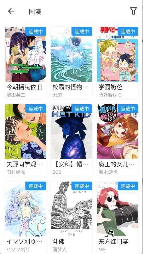 zai漫画app官方正版