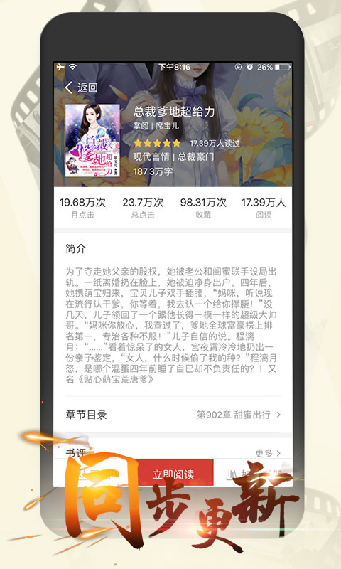 皮皮喵漫画免费阅读下载  免费安卓版 3