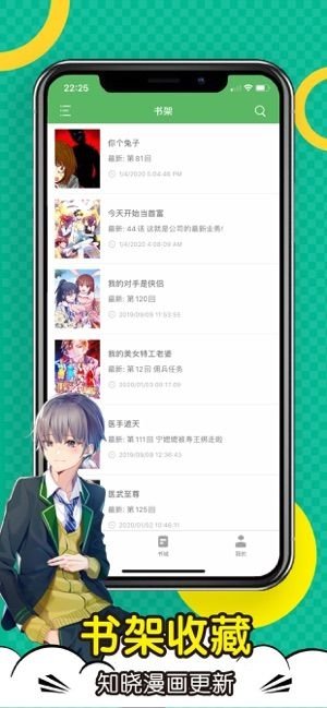 顶点漫画韩漫最新版本下载