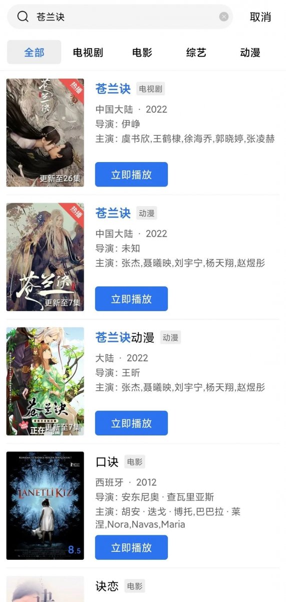 星星视频APP官方下载最新版