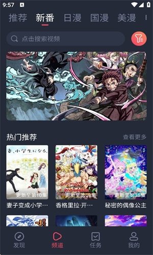 当鸟动漫官方正版