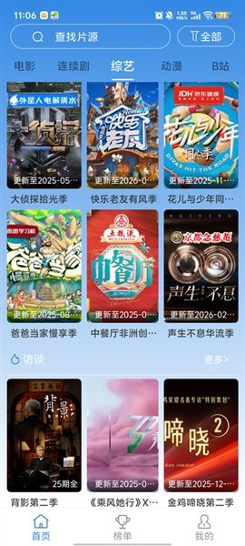 布蕾4K官网最新版  免费安卓版 0