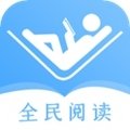 全民阅读器旧版本下载