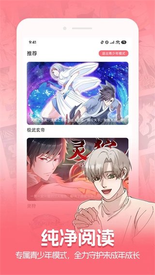 密斯布鲁漫画官方版软件下载