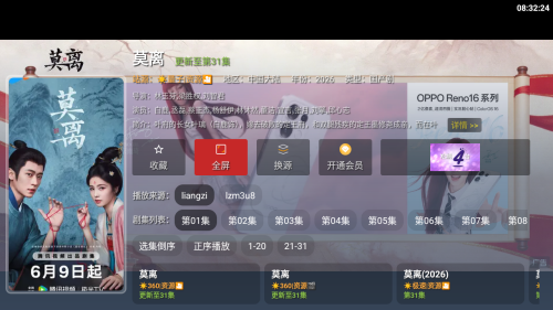 布蕾4K官网最新版  免费安卓版 1