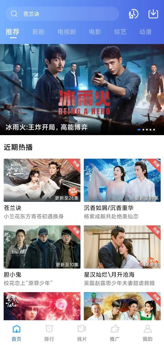星星视频APP官方下载最新版