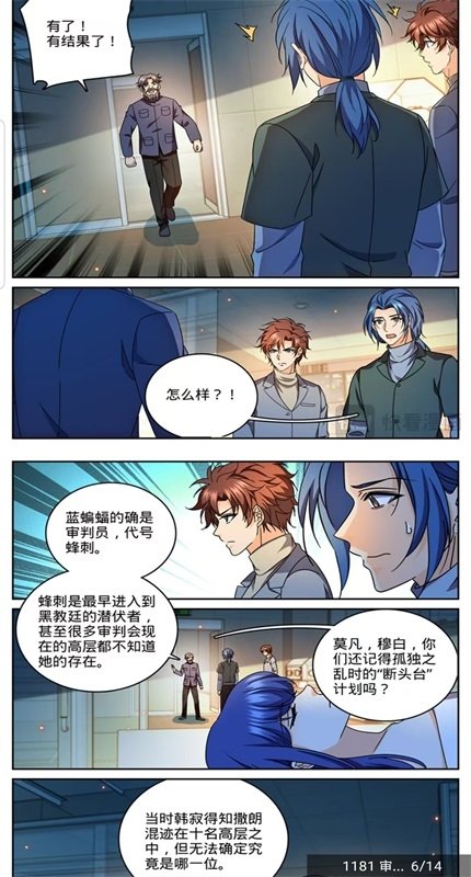 搜漫画app下载最新版