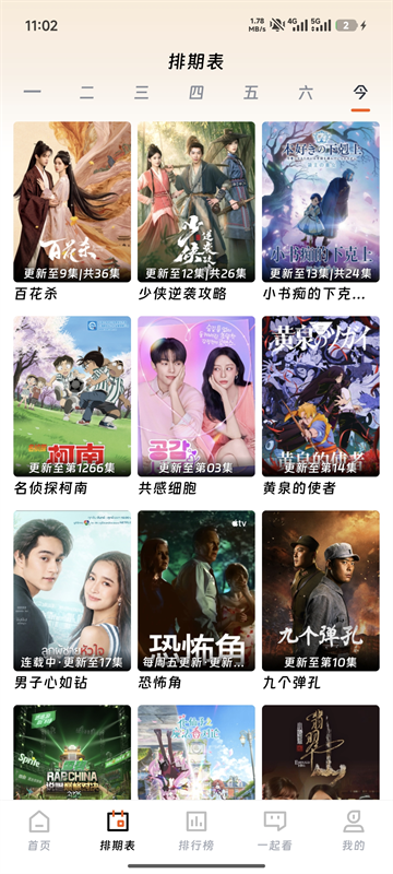 闪映剧场app最新版下载