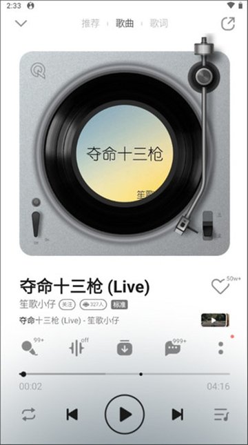 QQ音乐hd下载老版