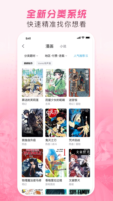 皮皮喵漫画免费阅读下载  免费安卓版 1