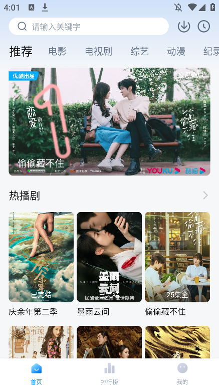 爱其意app官方下载追剧最新版