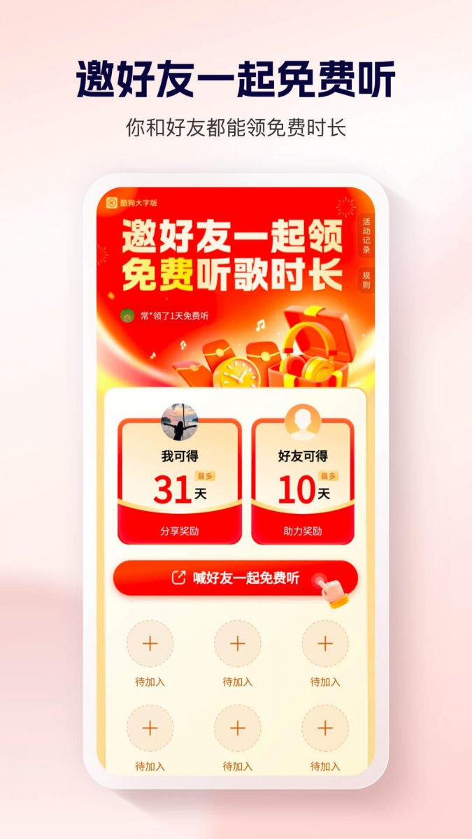 酷狗k歌大字版官方版下载