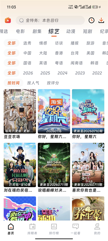 闪映剧场app最新版下载