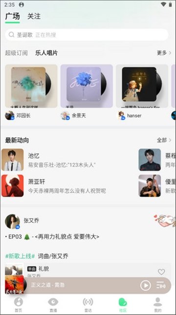 QQ音乐hd下载老版
