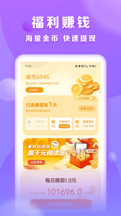 贤读小说免费阅读最新版