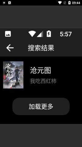 轻小说手表版下载