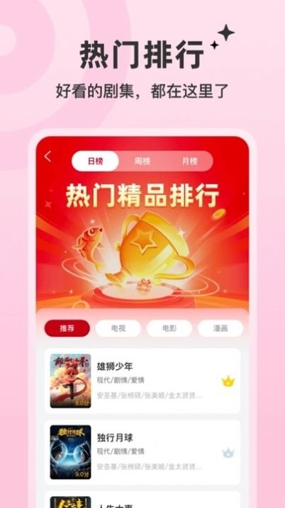 红叶影评最新版本