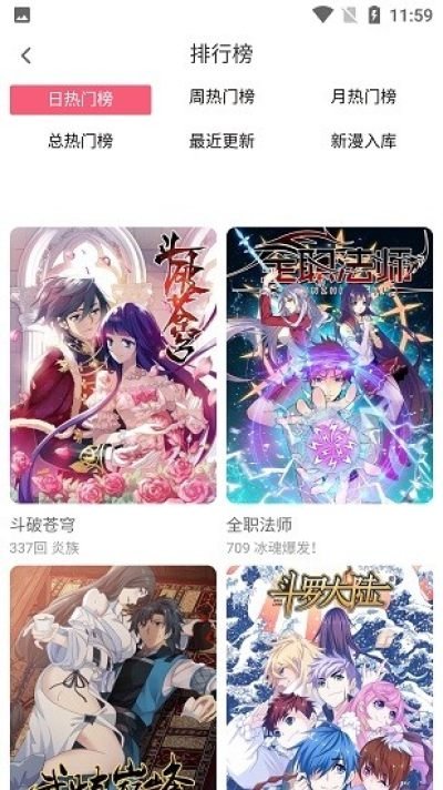 皮皮喵漫画免费阅读下载  免费安卓版 2