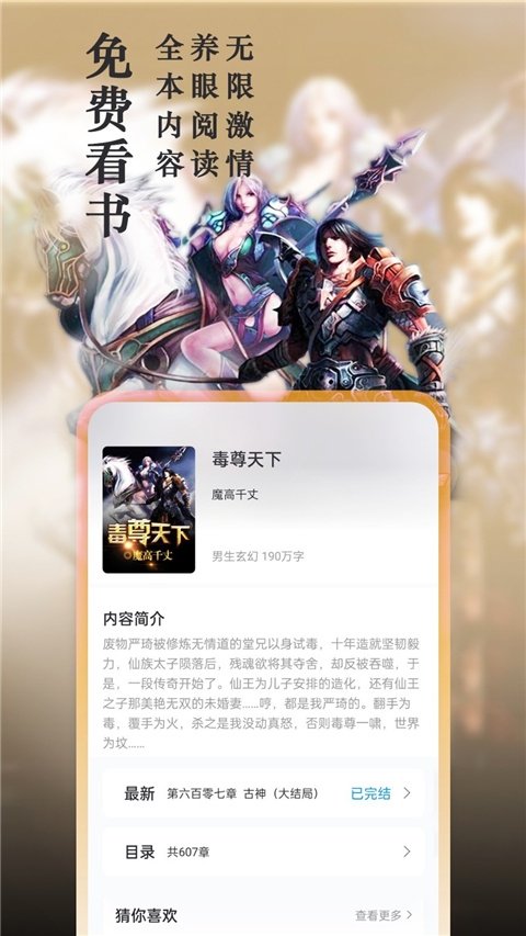 笔趣阁下载无广告