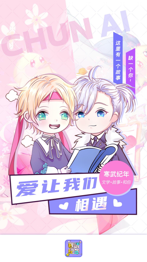 寒武纪年小说app最新版