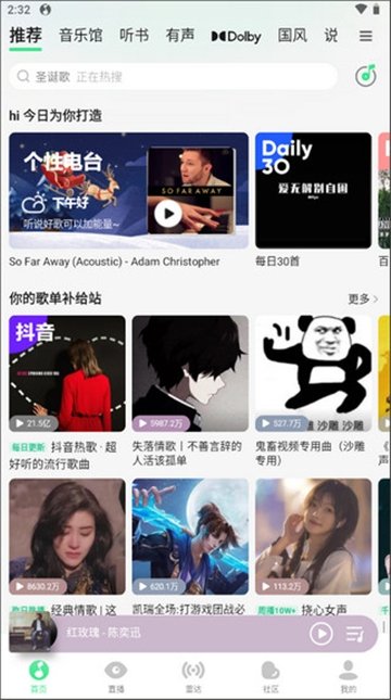 QQ音乐hd下载老版