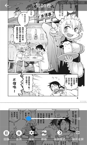 皮皮喵漫画免费阅读下载  免费安卓版 0