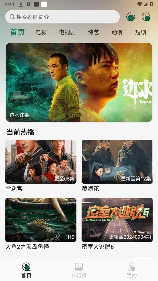 布蕾4K官网最新版  免费安卓版 2