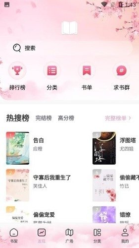 皮皮喵漫画免费阅读下载  免费安卓版 1
