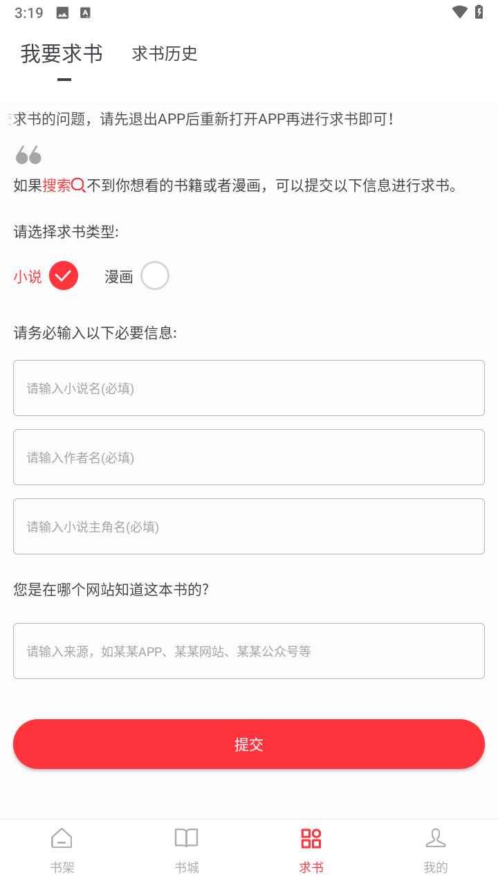 皮皮喵漫画免费阅读下载  免费安卓版 0