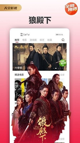 布蕾4K官网最新版  免费安卓版 2