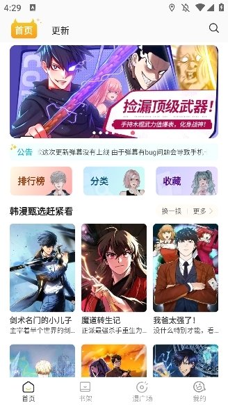皮皮喵漫画免费阅读下载  免费安卓版 2