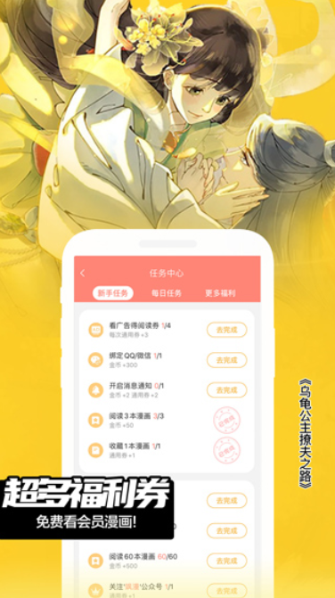 皮皮喵漫画免费阅读下载  免费安卓版 2