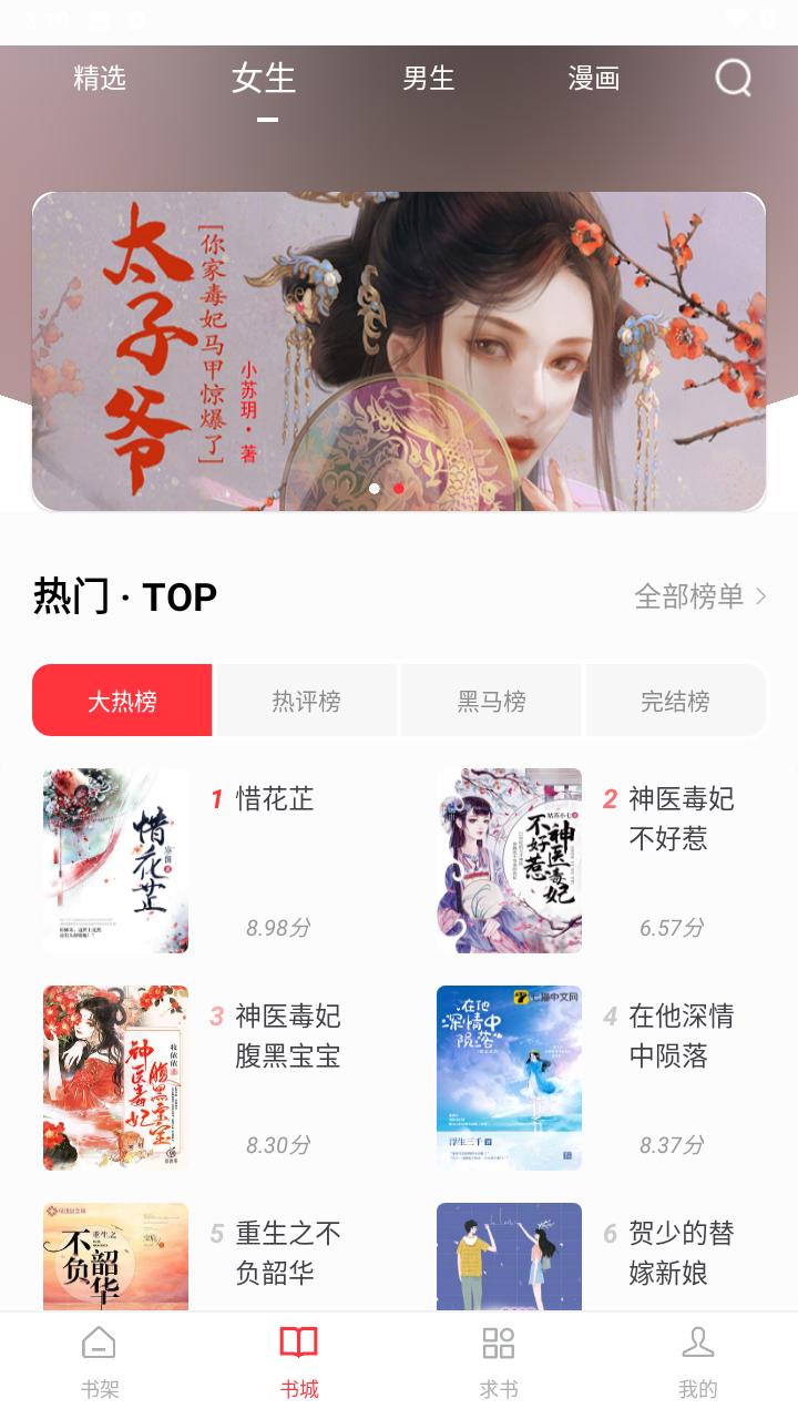 皮皮喵漫画免费阅读下载  免费安卓版 1