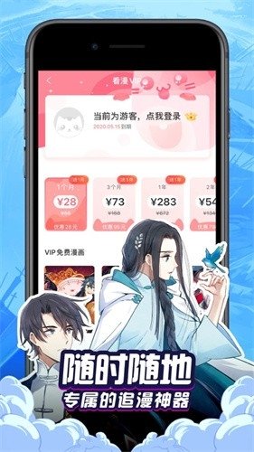 皮皮喵漫画免费阅读下载  免费安卓版 0
