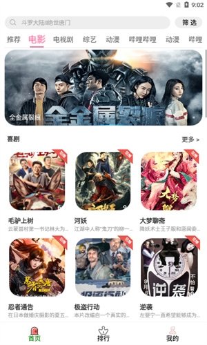 布蕾4K官网最新版  免费安卓版 0