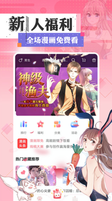皮皮喵漫画免费阅读下载  免费安卓版 0