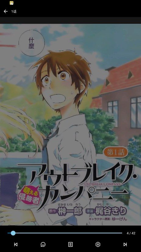 皮皮喵漫画免费阅读下载  免费安卓版 0