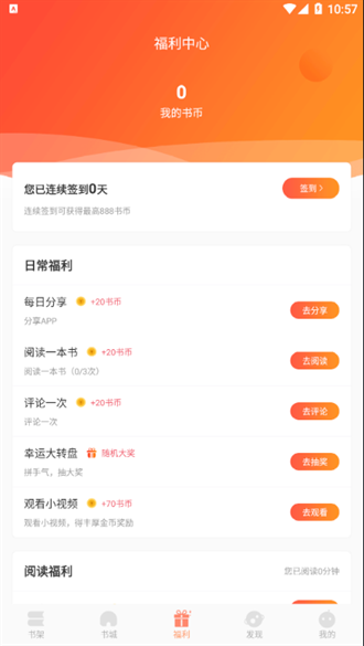 皮皮喵漫画免费阅读下载  免费安卓版 0