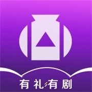 有礼有剧app官网下载
