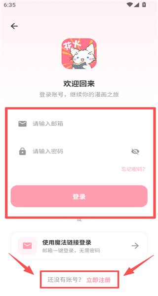皮皮喵漫画免费阅读下载  免费安卓版 1