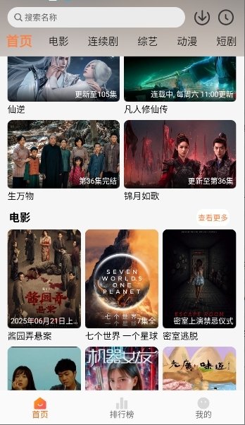 布蕾4K官网最新版  免费安卓版 0