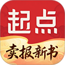起点小说app历史版本