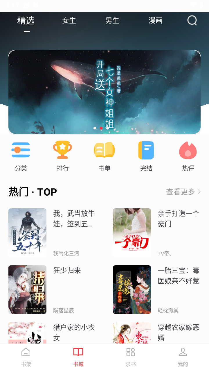 皮皮喵漫画免费阅读下载  免费安卓版 2