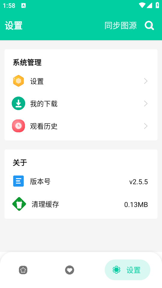 皮皮喵漫画免费阅读下载  免费安卓版 1