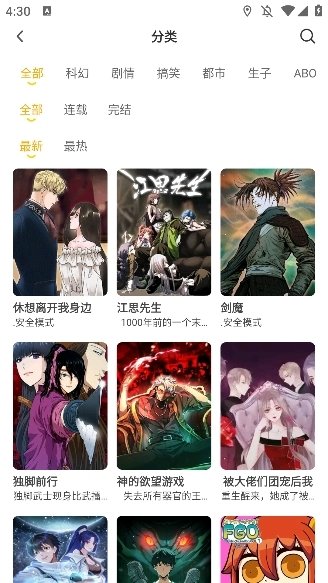 皮皮喵漫画免费阅读下载  免费安卓版 1