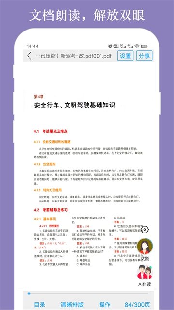 皮皮喵漫画免费阅读下载  免费安卓版 1