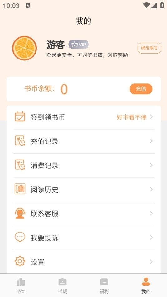 皮皮喵漫画免费阅读下载  免费安卓版 2