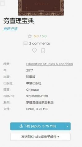 皮皮喵漫画免费阅读下载  免费安卓版 1